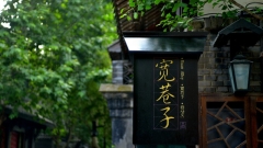 Top 10 Must-Do Experiences in Sichuan