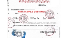 Tibet Travel Permit Cost - FREE
