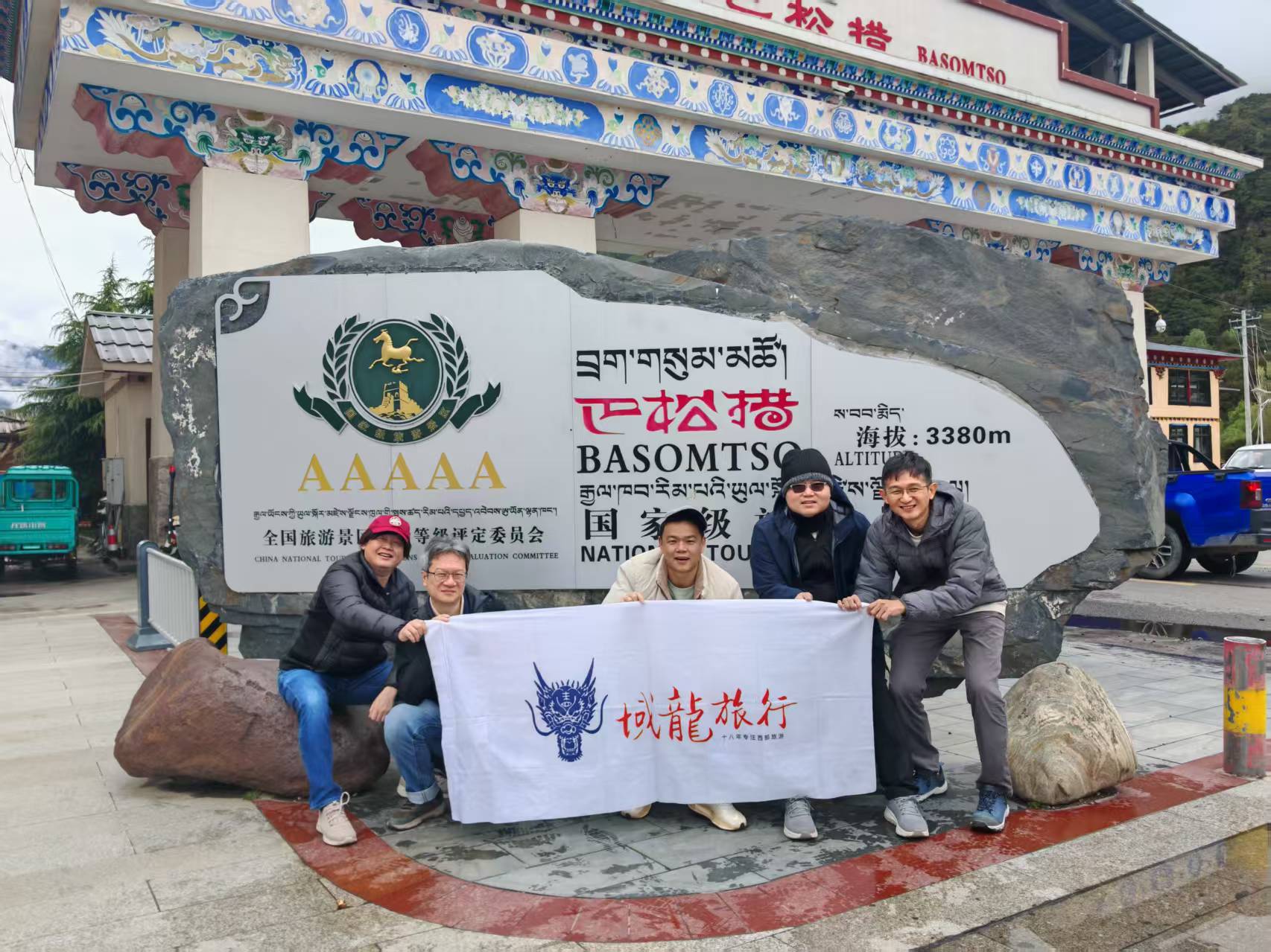 China Dragon Travel