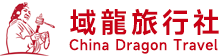 China Dragon Travel
