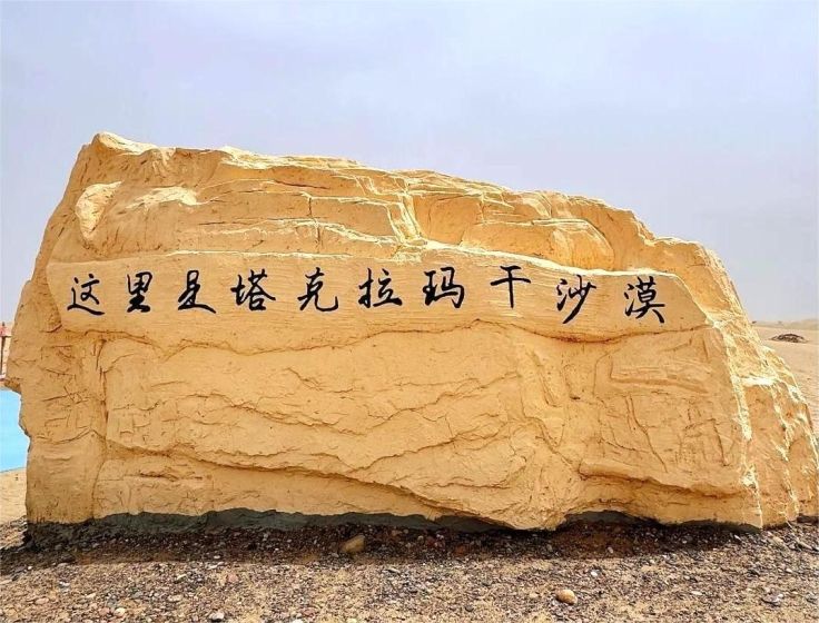 Taklamakan Desert Crossing Guide: Conquering China’s Largest Shifting Sand Sea