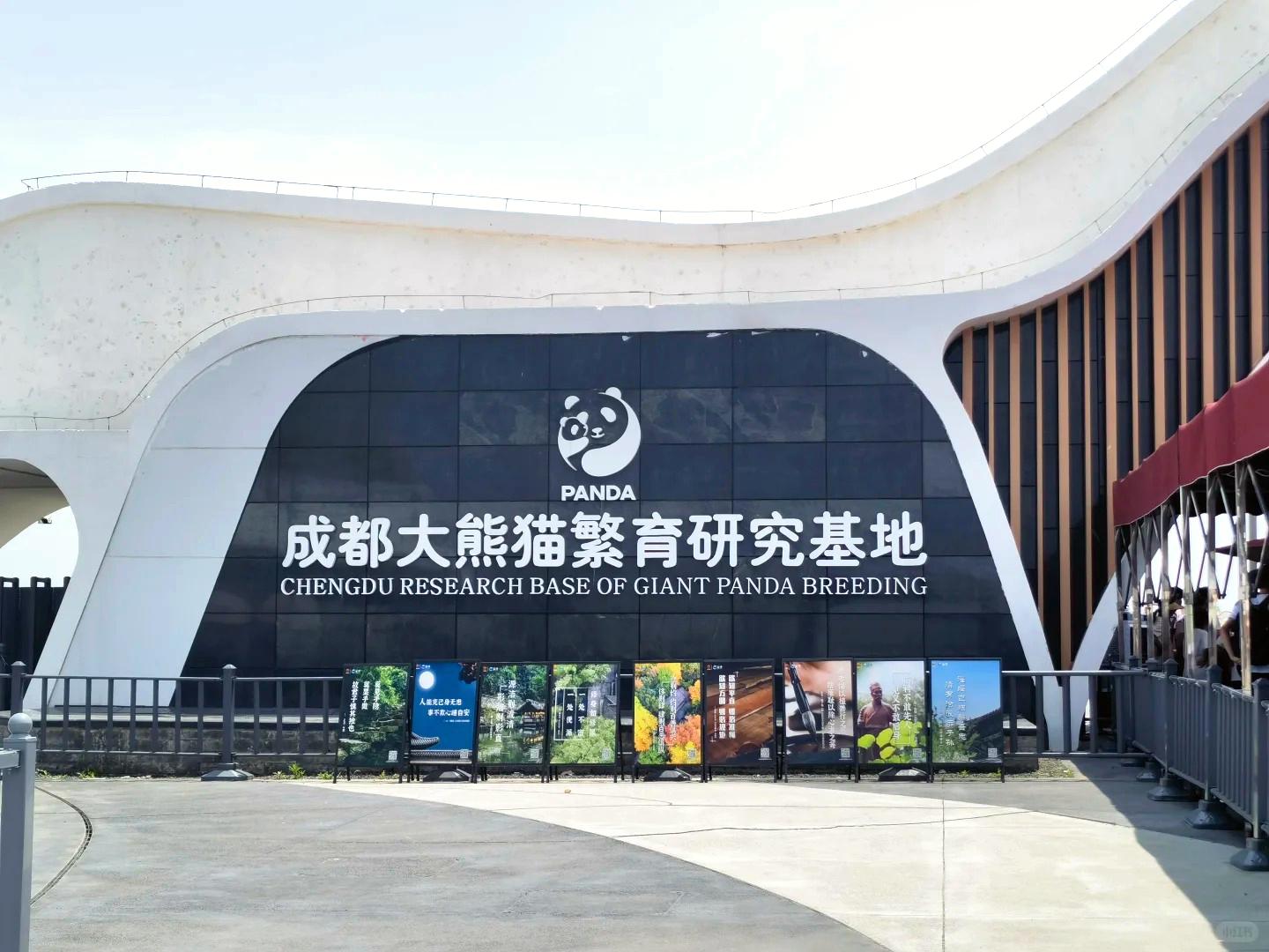Chengdu Research Base of Giant Panda Breeding