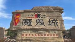 Ghost City Adventure: One of Xinjiang’s Most Striking Sights