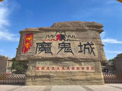 Ghost City Adventure: One of Xinjiang’s Most Striking Sights