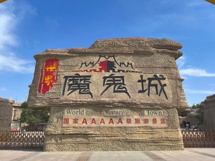 Ghost City Adventure: One of Xinjiang’s Most Striking Sights