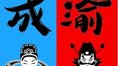 Chengdu vs Chongqing: Food, Culture, Vibes & Attractions Compared