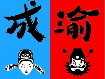 Chengdu vs Chongqing: Food, Culture, Vibes & Attractions Compared