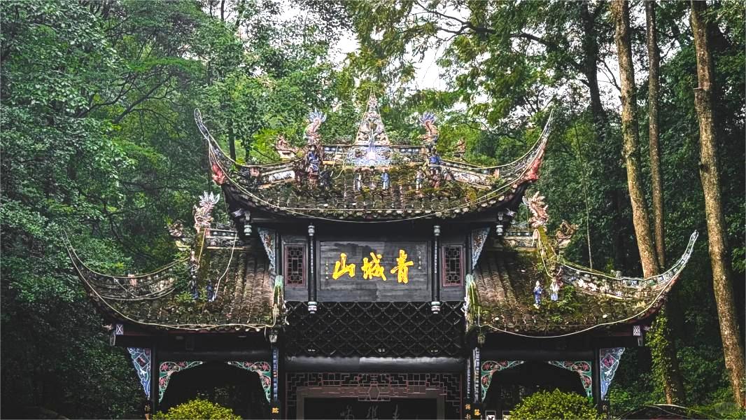 成都｜青城山（前山）