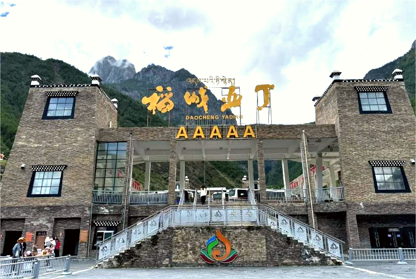 稻城_20250724151401
