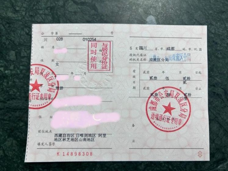 How to Apply for the Aliens’ Travel Permit？