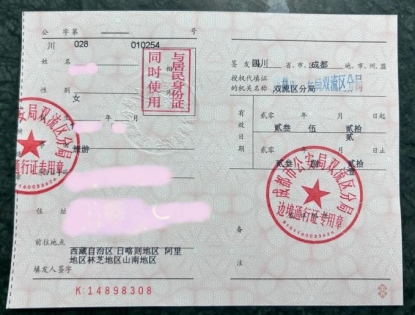 How to Apply for the Aliens’ Travel Permit？