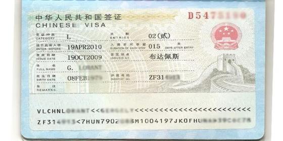 Sample of the People's Republic of China Visa