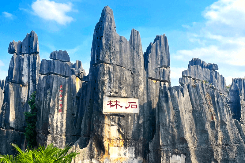 10-Day In-Depth Yunnan Tour: Kunming, Dali, Lijiang, Shangri-La & Lugu Lake