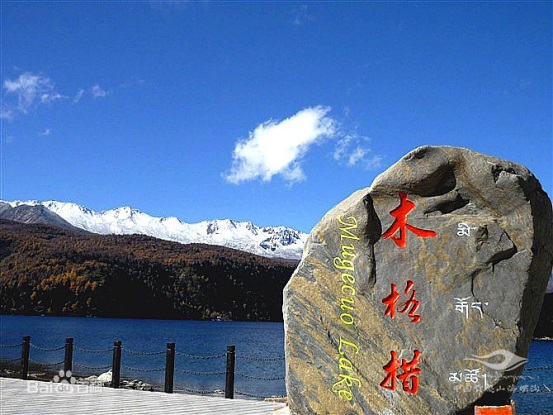 Mugecuo Scenic Area1