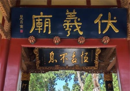 天水伏羲庙_1_紫苏_来自小红书网页版