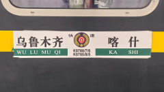 How to Travel from Urumqi to Kashgar: Train, Flight, or Car?