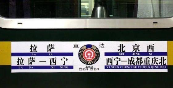 Z22 Lhasa to Beijing Train Journey: A 4,064-Kilometer Scenic Epic Across China's Heartland