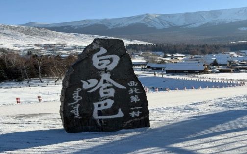 ❄️冬季新疆白哈巴—喀纳斯—禾木—阿禾公路_4_冷风的路_来自小红书网页版