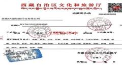 Tibet Travel Permit Processing Time - Essential Timelines and Tips for Traveling to Tibet