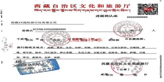 Tibet Travel Permit Processing Time - Essential Timelines and Tips for Traveling to Tibet