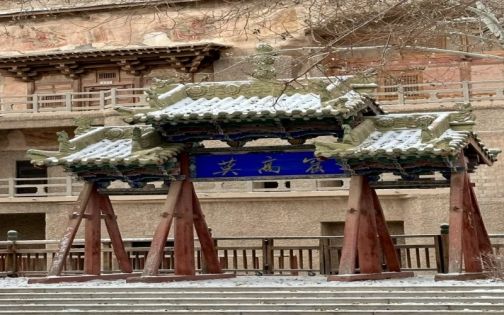 敦煌莫高窟淡季体验_3_按钮陈_来自小红书网页版