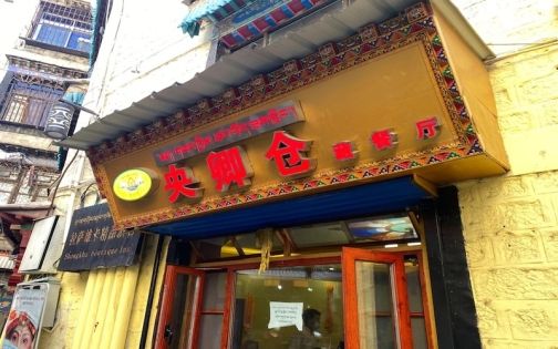 Top 10 Featured Restaurants in Barkhor Street | A Guide to Tibetan Cuisine