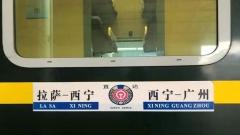 Xi'an to Lhasa Train Z265/Z165: 31-Hour Journey Through Millennia and Plateau