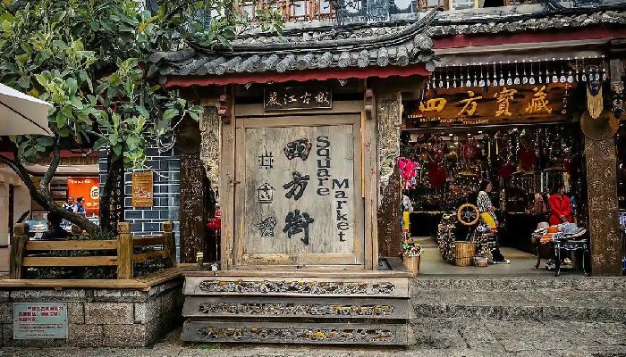 Lijiang Ancient Town Sifang Street