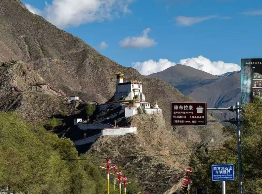 Yumbu Lhakhang