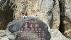 Guidance to Namtso Good and Evil Hole: Through the Spiritual Gate