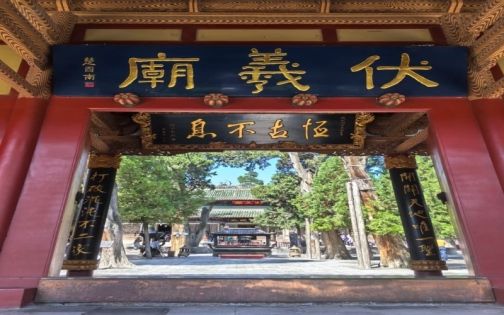 天水伏羲庙_1_紫苏_来自小红书网页版