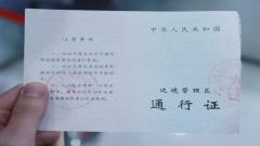 Guide to Obtaining Travel Permits for Foreigners Entering Tibet via National Highway G318