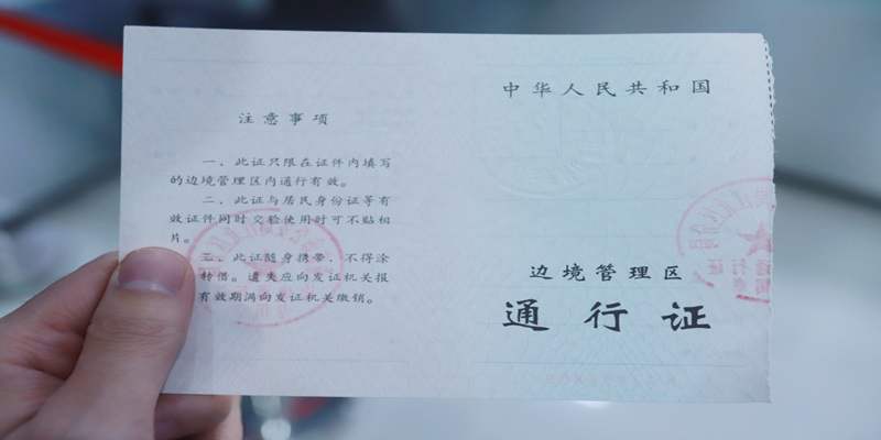 Border Defense Permit