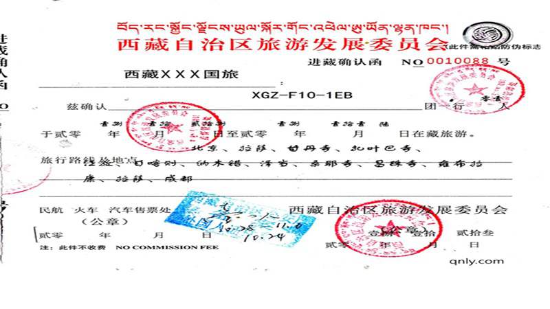 Tibet Travel Permit