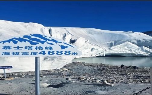 帕米尔高原冰川之父慕斯塔格冰川第五站_1_喀什~塔县：无限往返_来自小红书网页版(1)