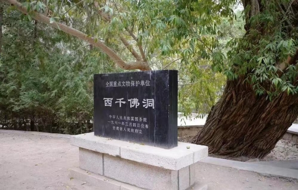 Western Thousand Buddha Caves