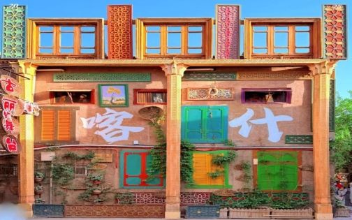 喀什古城打卡📷_1_肉肉不困_来自小红书网页版(1)