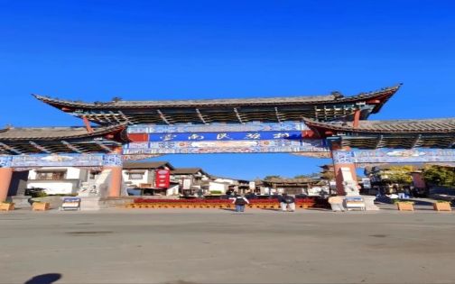 ✨一天逛遍云南，就来云南民族村✨_1_楊舒K_来自小红书网页版(1)