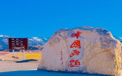 在中国西极，收集最后一缕日落_1_爱玩的大宝_来自小红书网页版(1)