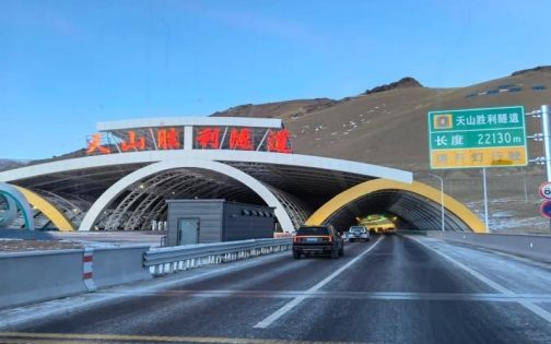 天山胜利隧道：一场22公里的时空奇遇_1_新疆 三走户外 饮马天池_来自小红书网页版(1)