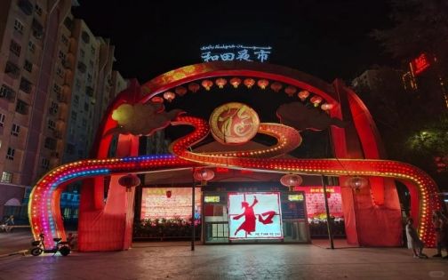 和田夜市，真的太多美食之前还没见过了！！_1_ACA2_来自小红书网页版(1)