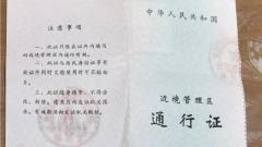 Tibet Trekking Permits Guide: Essential Documents for Hiking in Tibet