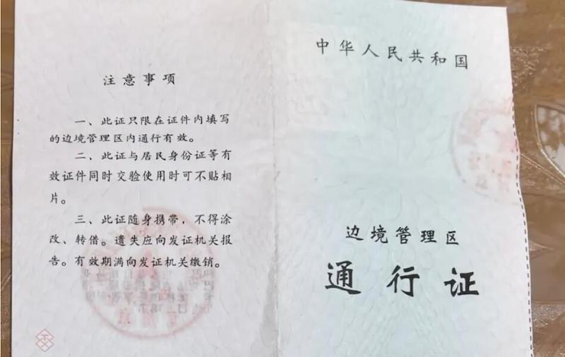 Tibet Border Pass Permit
