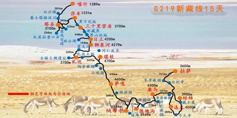 The G219 National Highway