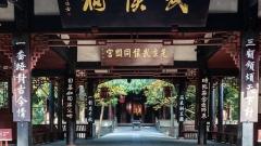 Chengdu Wuhou Shrine Travel Guide - Tickets, Transportation, and Attractions