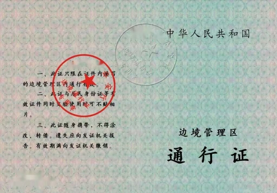 Border Area Pass