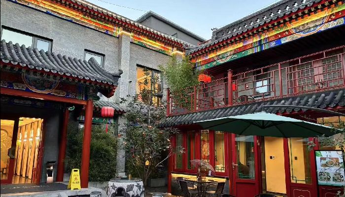 Courtyard of a Traditional Beijing Courtyard Hotel