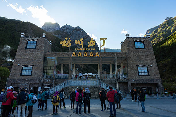 DAOCHENG yading