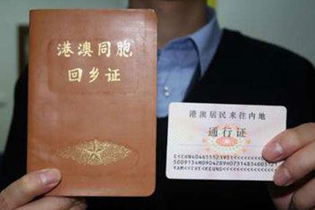 Mainland Travel Permit